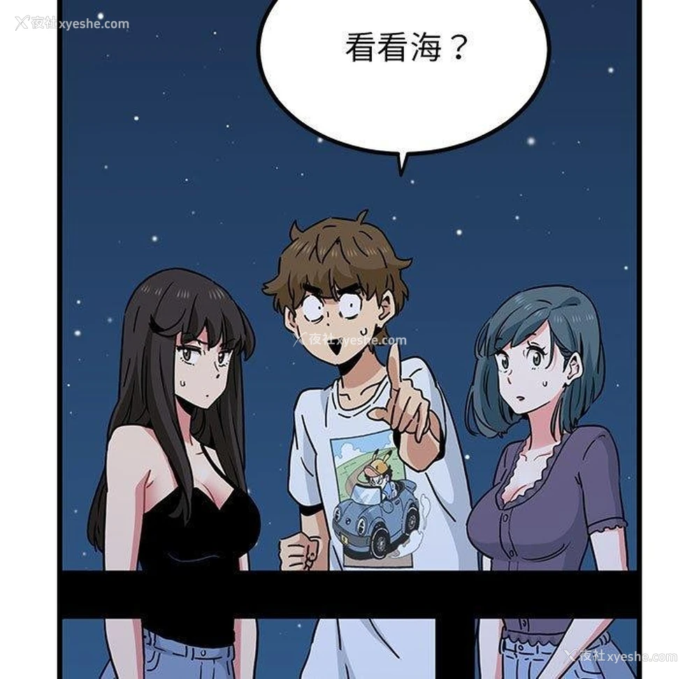 97P - 发小碰不得