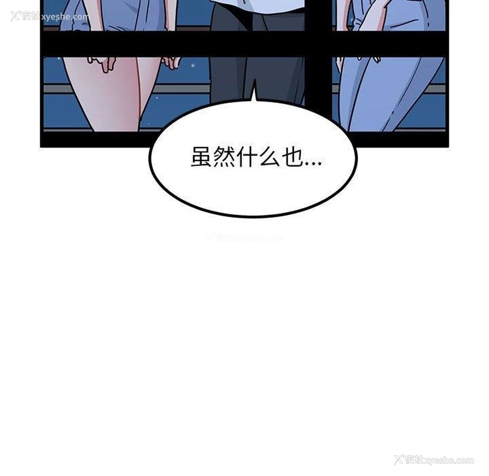 98P - 发小碰不得