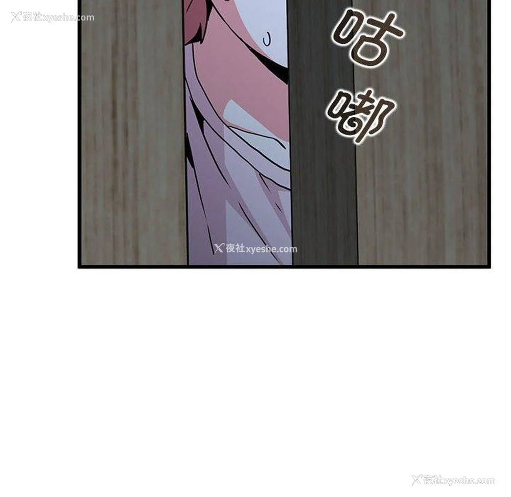 104P - 发小碰不得