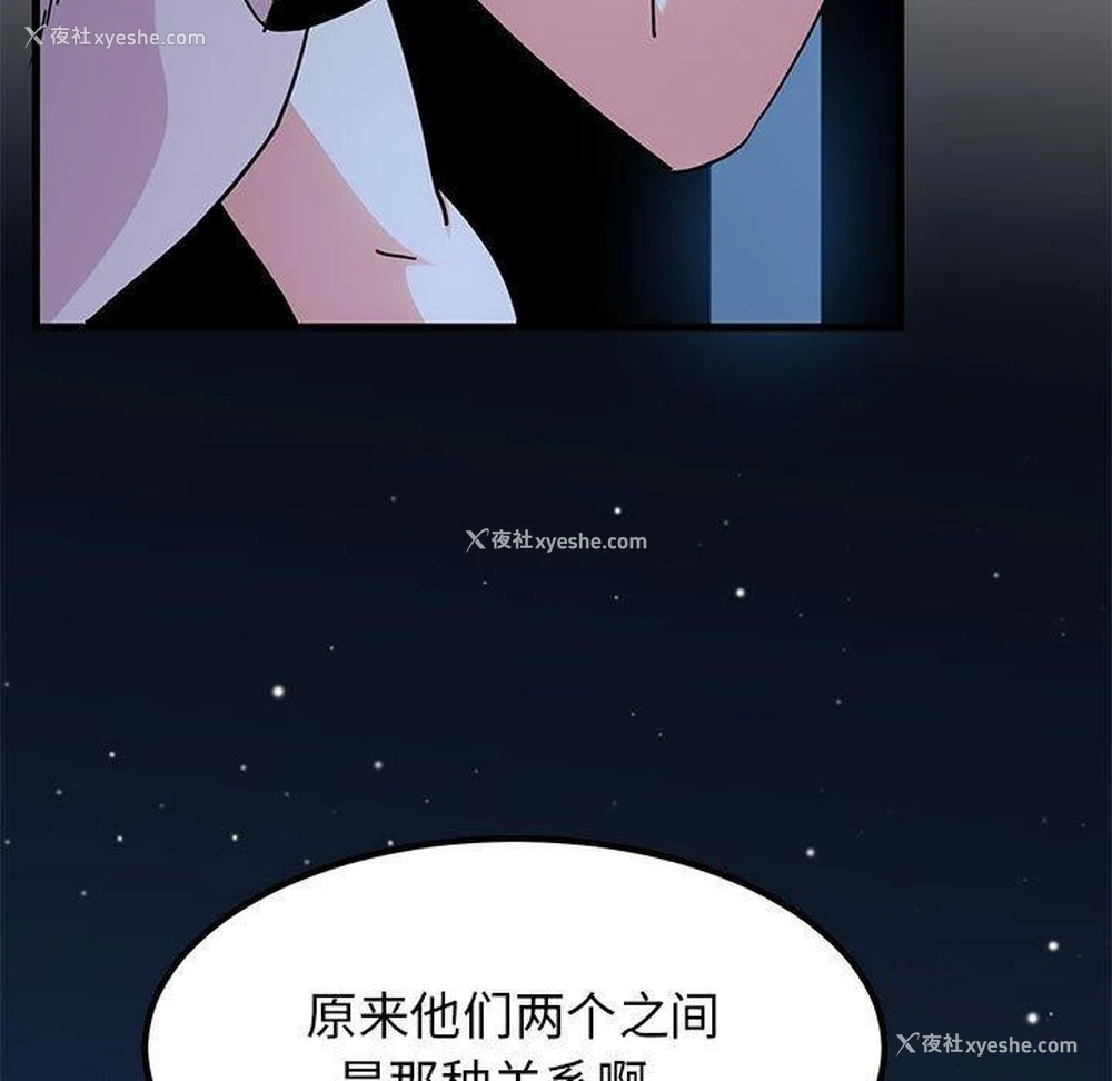 109P - 发小碰不得