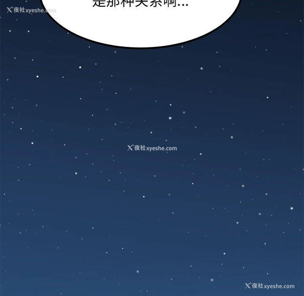 110P - 发小碰不得
