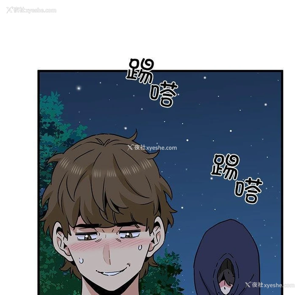 113P - 发小碰不得