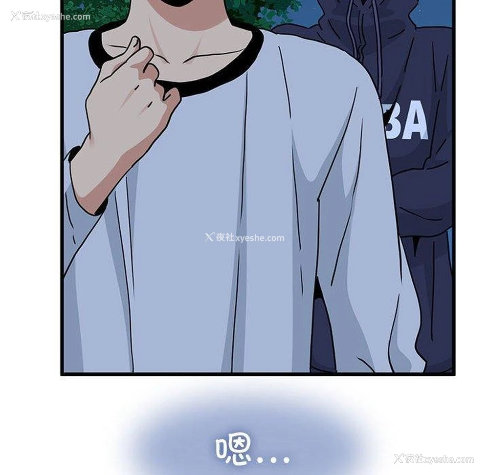 114P - 发小碰不得