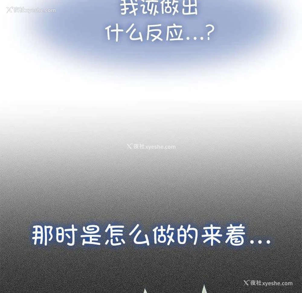 117P - 发小碰不得