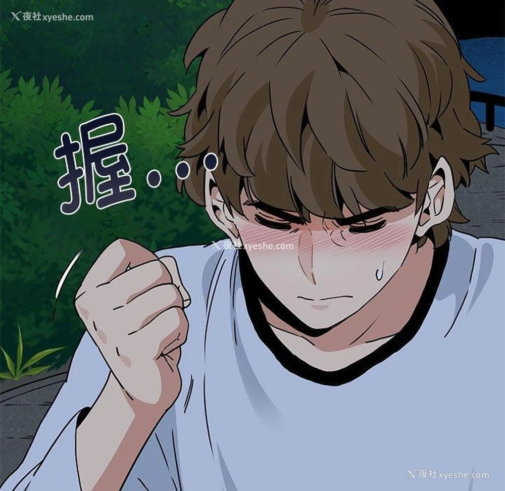 123P - 发小碰不得