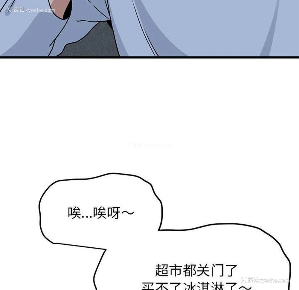 124P - 发小碰不得