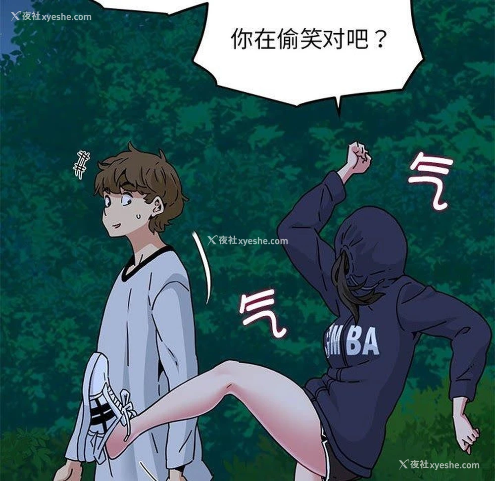 130P - 发小碰不得