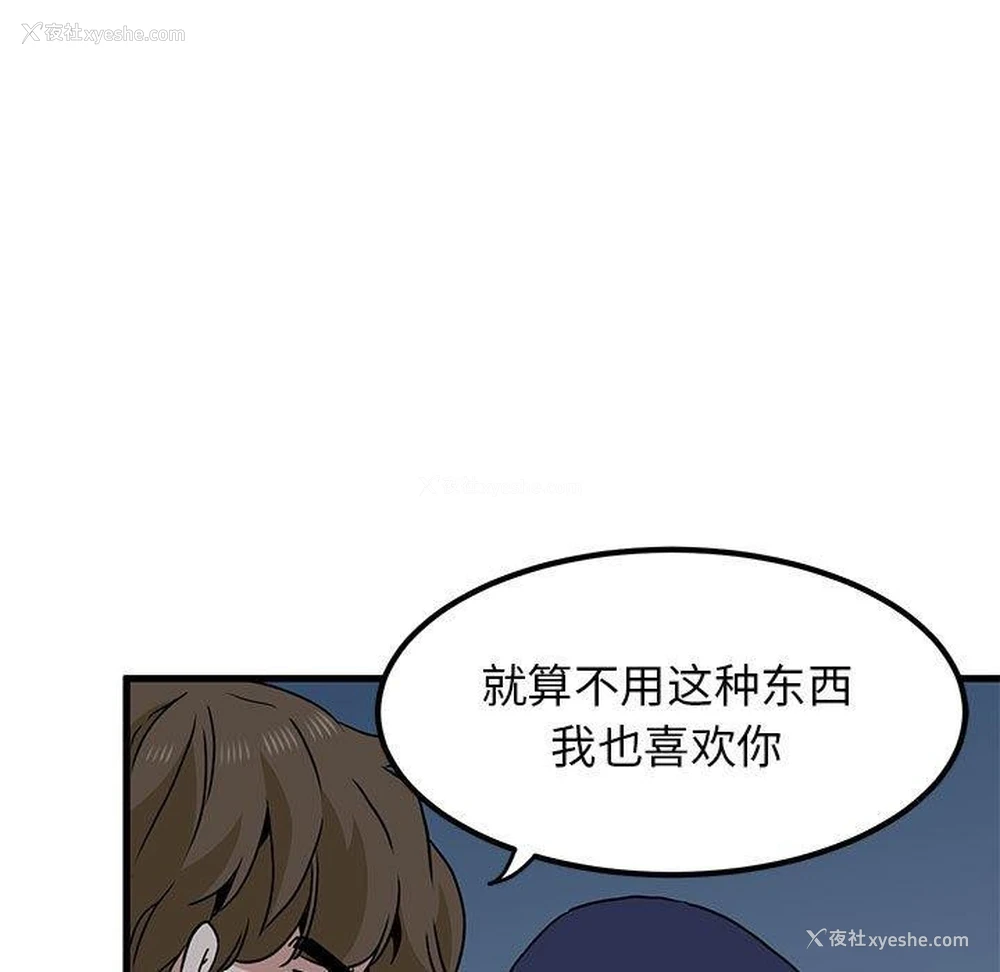 139P - 发小碰不得