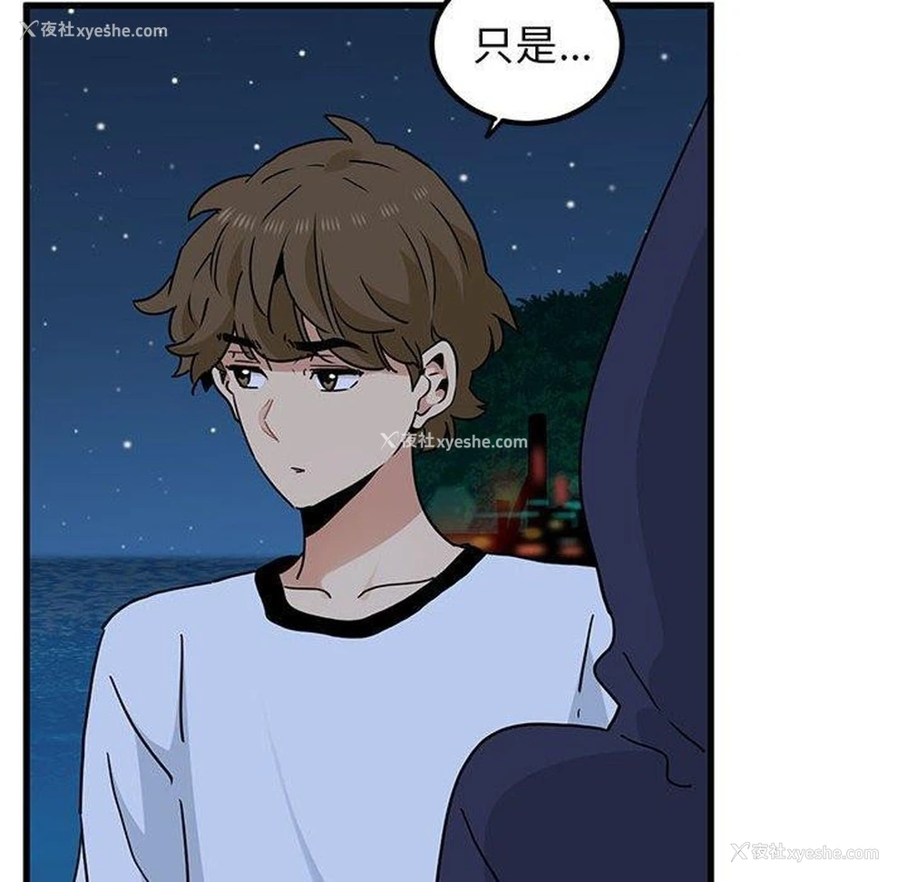 142P - 发小碰不得