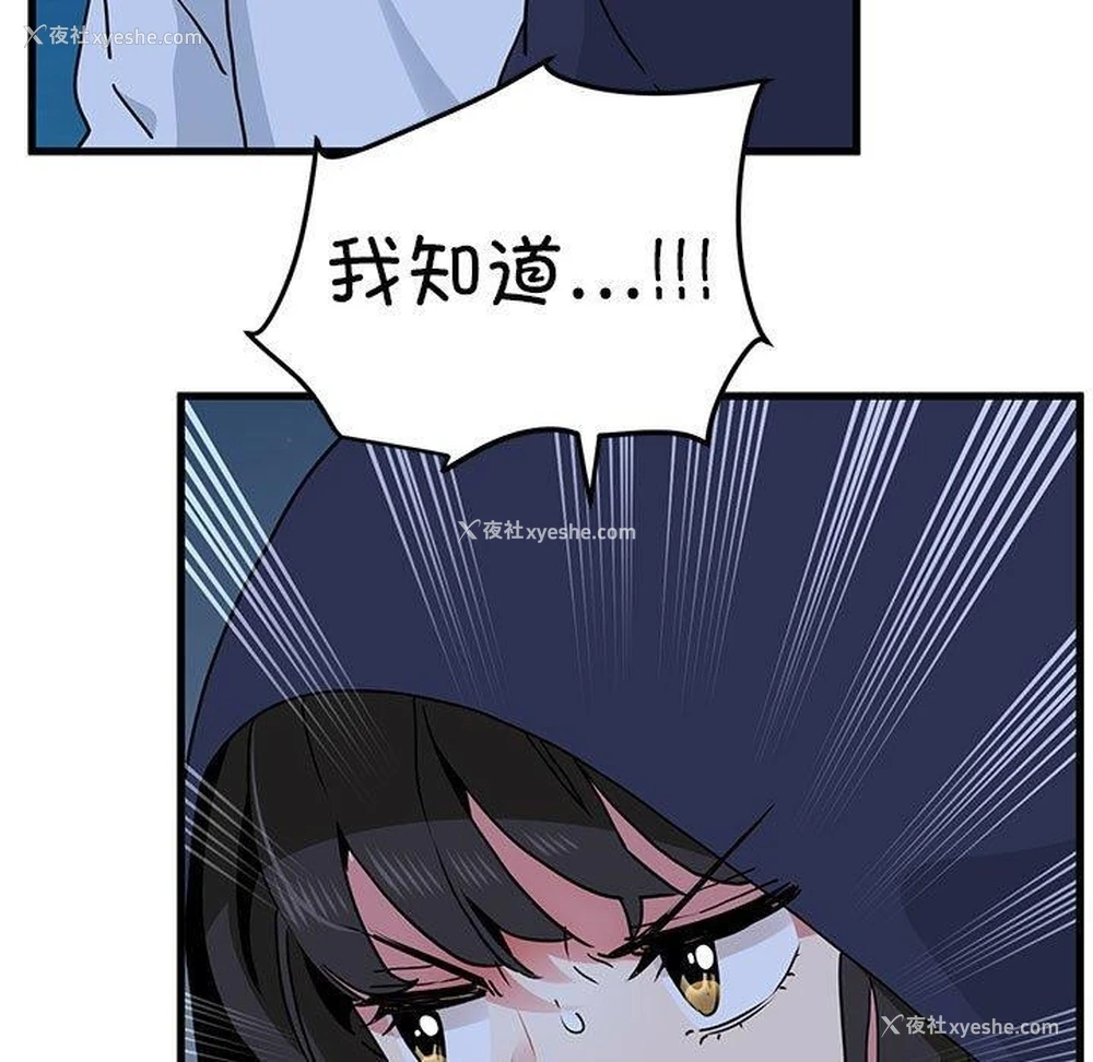 143P - 发小碰不得