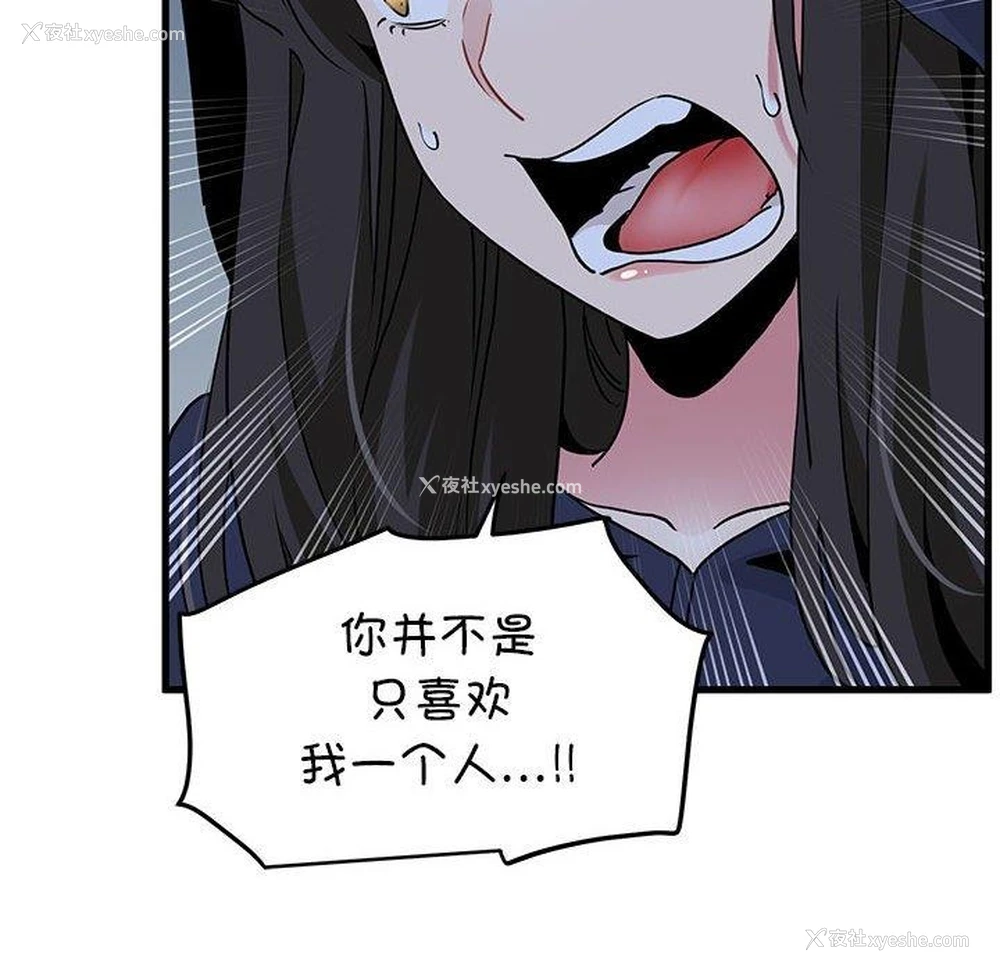 144P - 发小碰不得