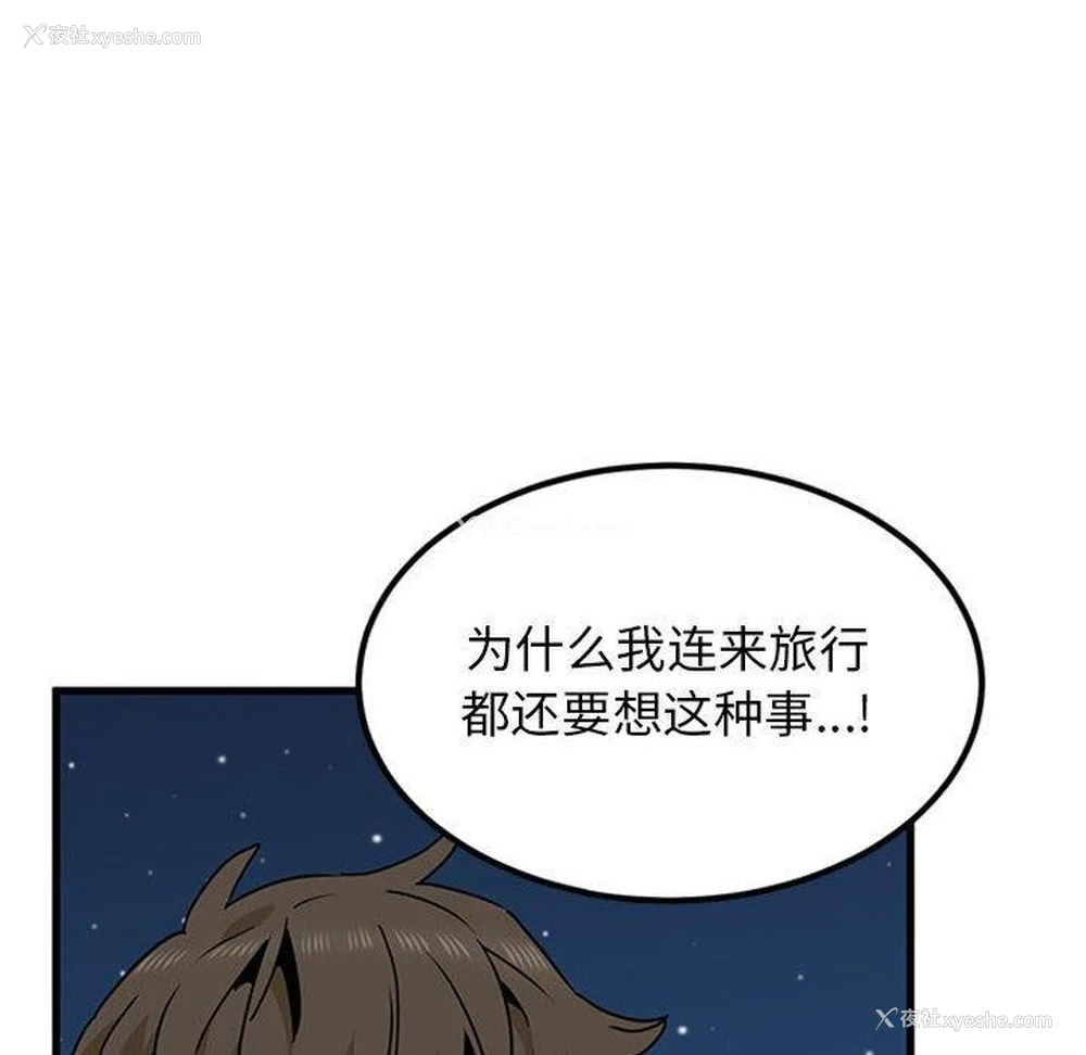 148P - 发小碰不得