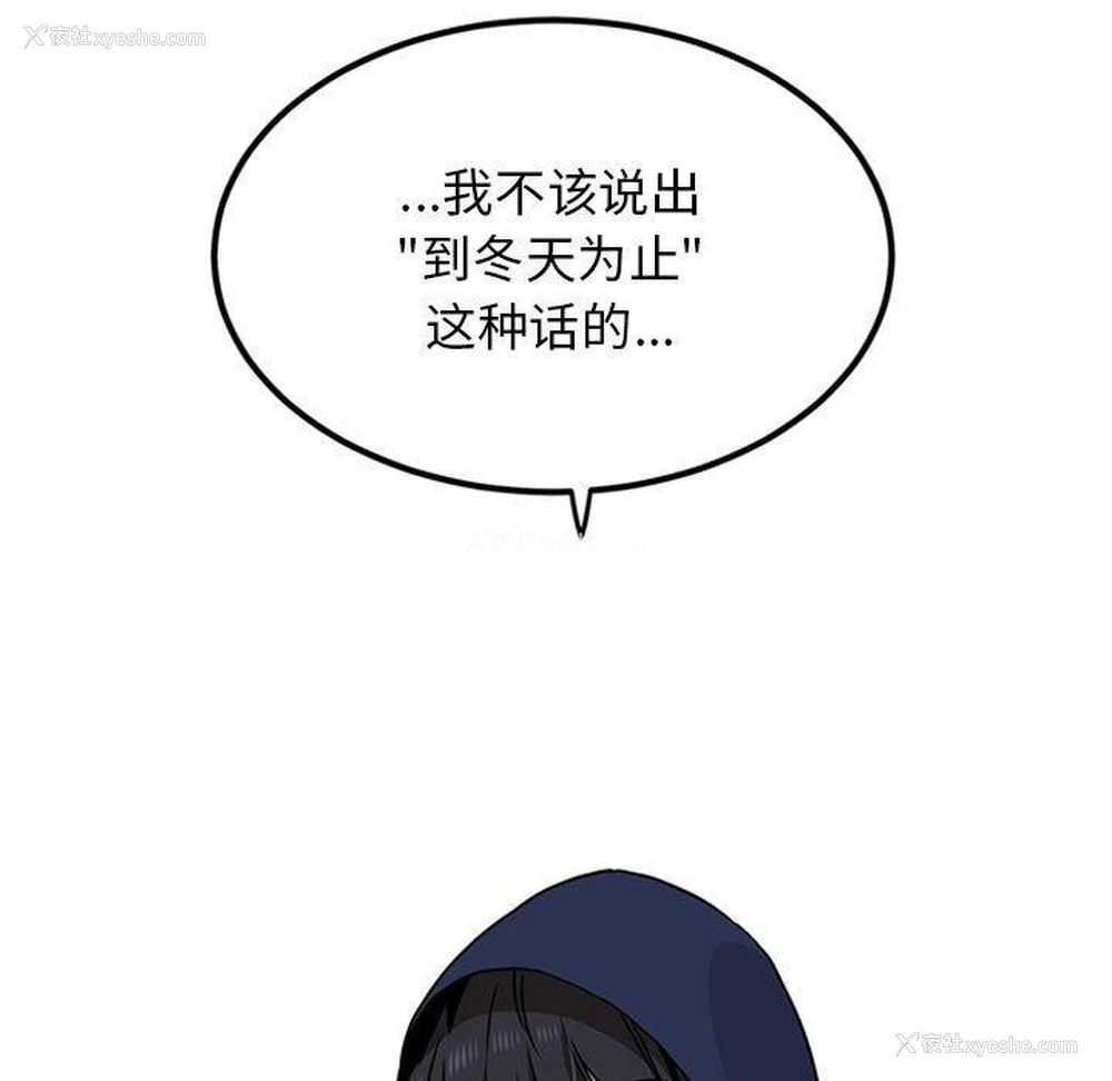 153P - 发小碰不得