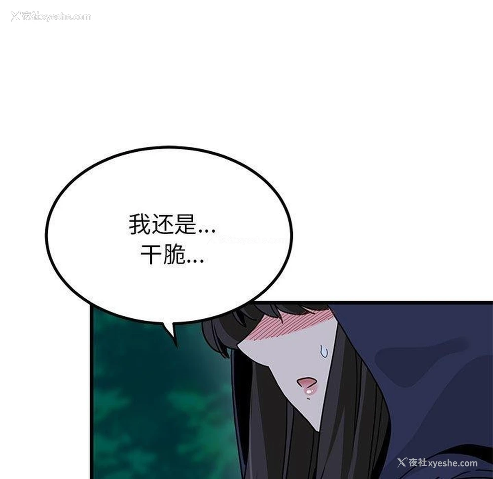 159P - 发小碰不得