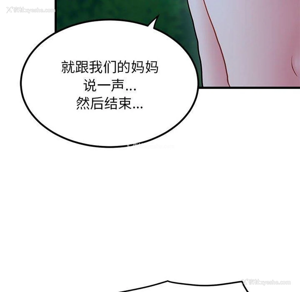 162P - 发小碰不得