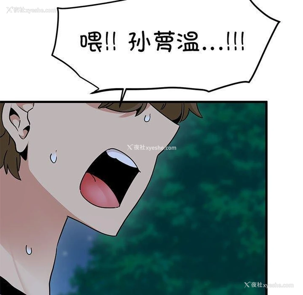 163P - 发小碰不得