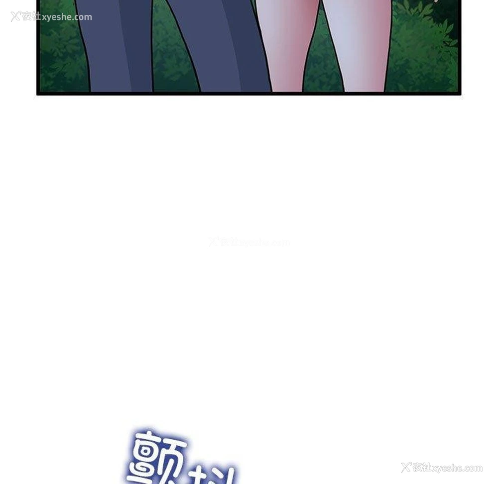 167P - 发小碰不得