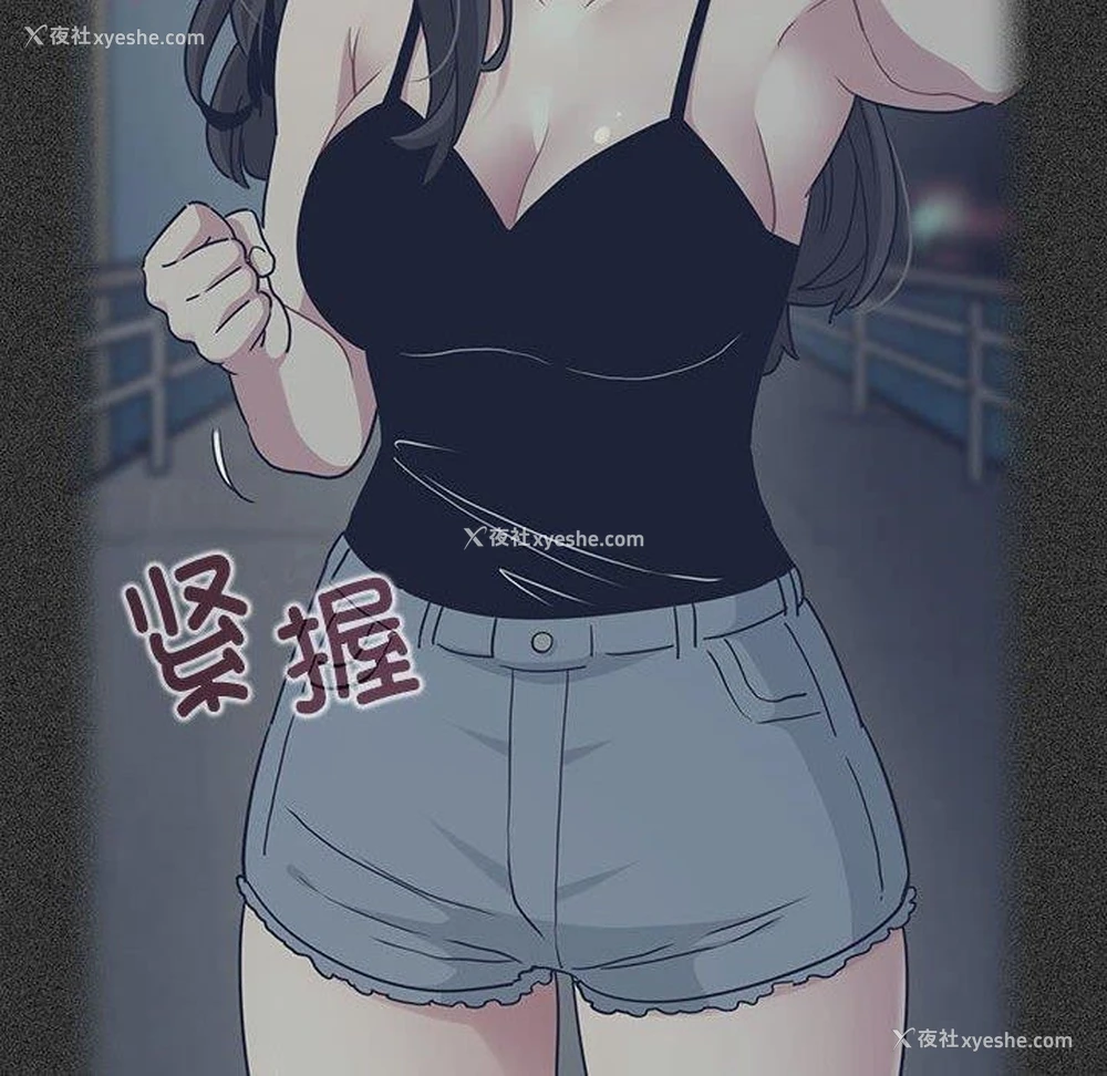 16P - 发小碰不得