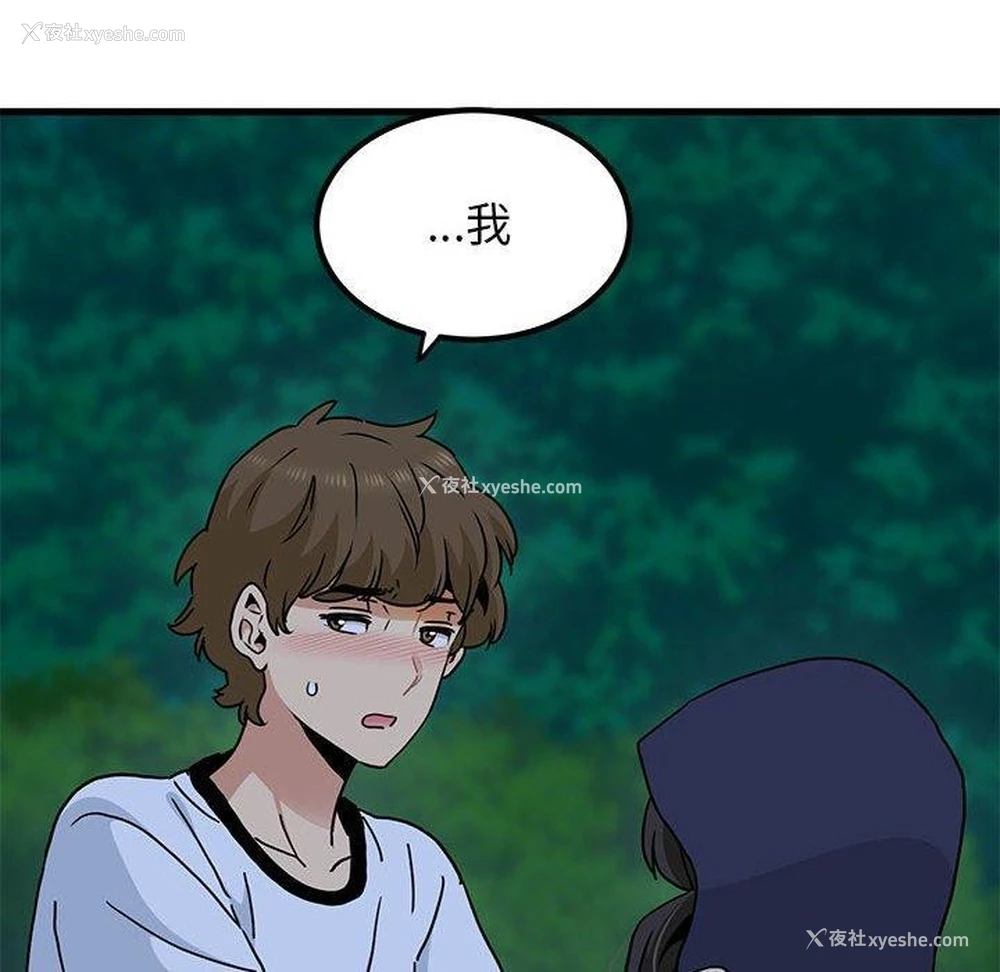 170P - 发小碰不得