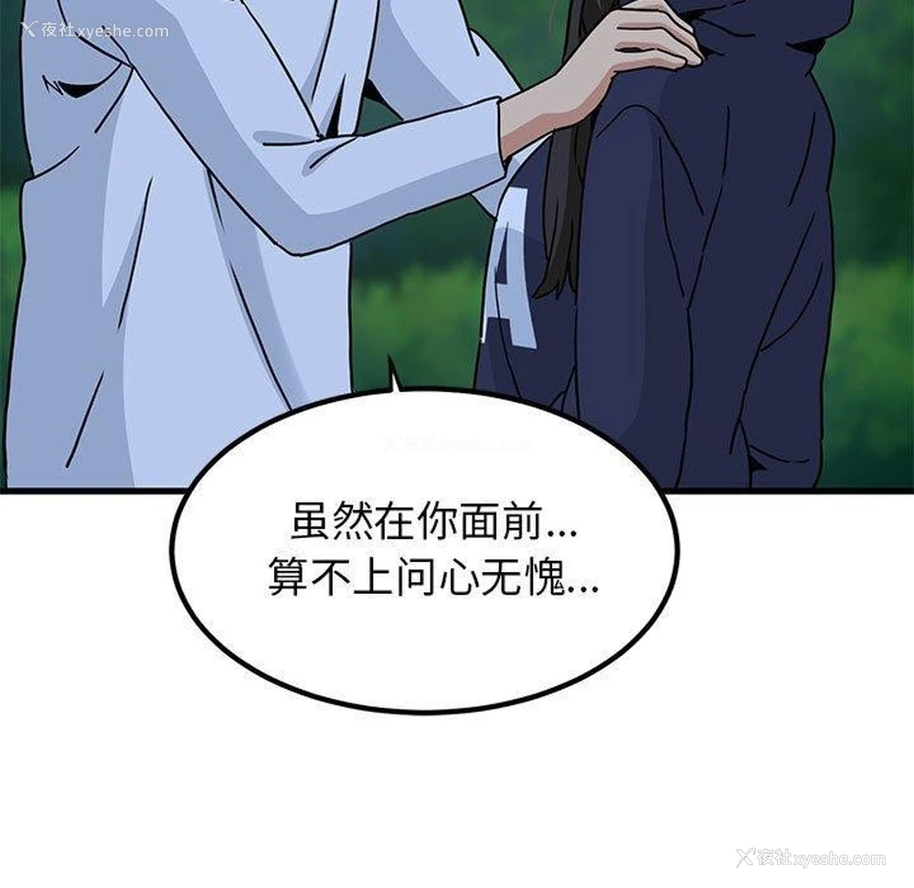 171P - 发小碰不得