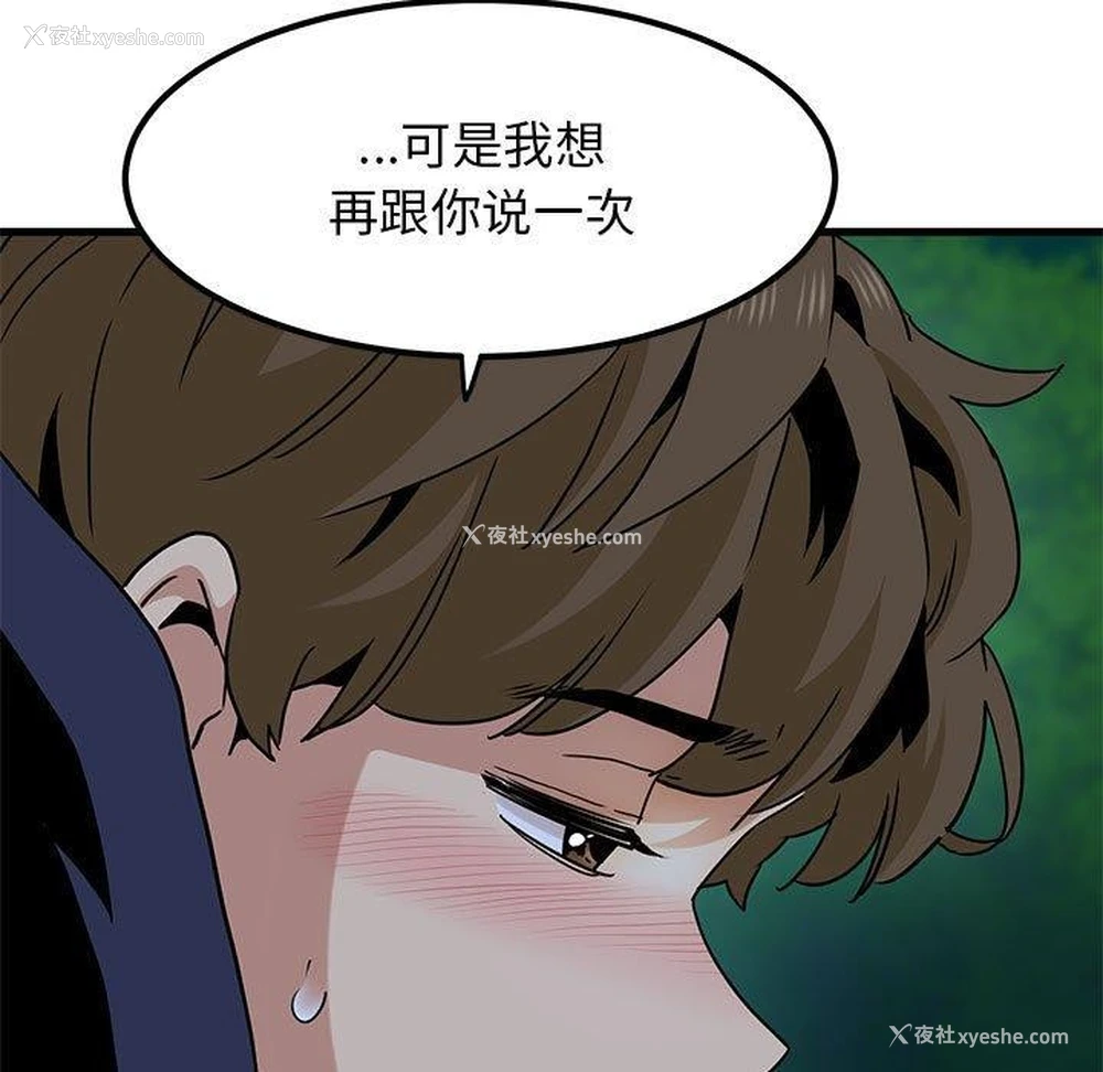 175P - 发小碰不得