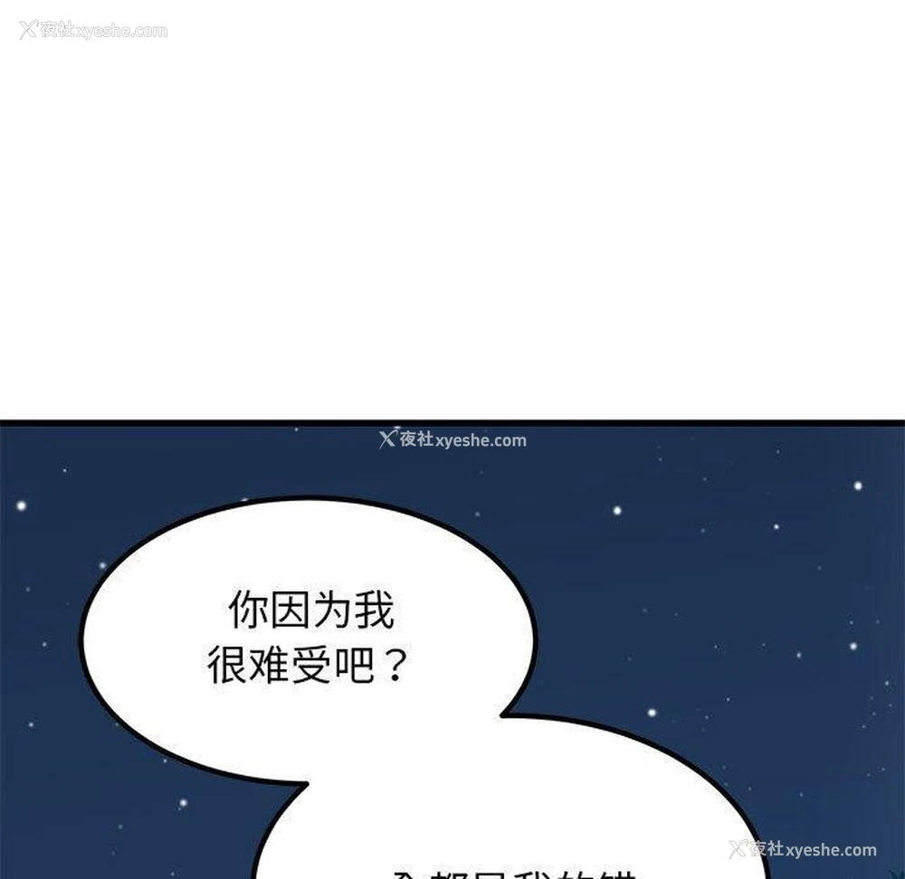 177P - 发小碰不得
