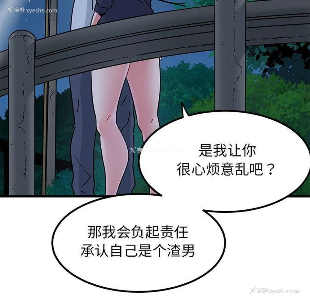 179P - 发小碰不得