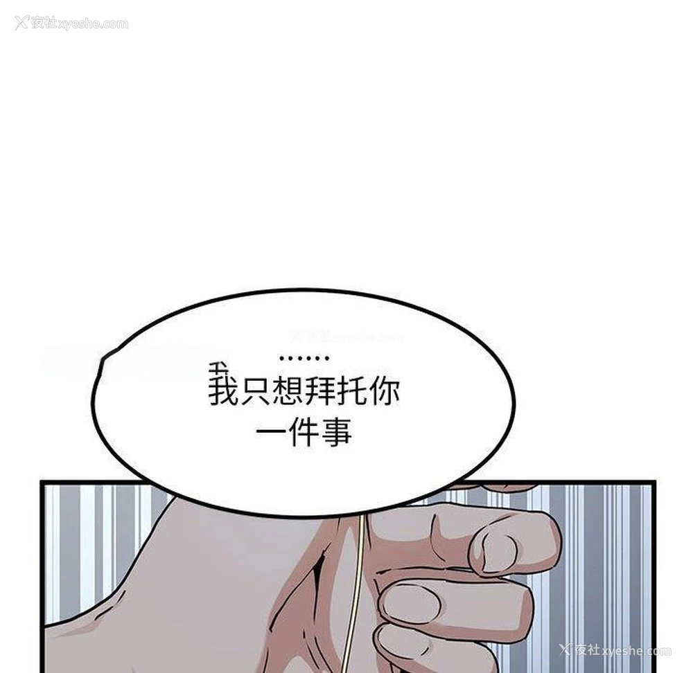 180P - 发小碰不得