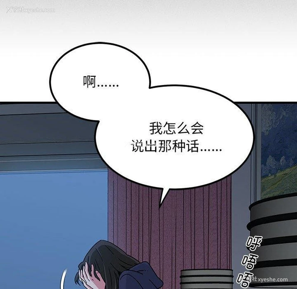 18P - 发小碰不得