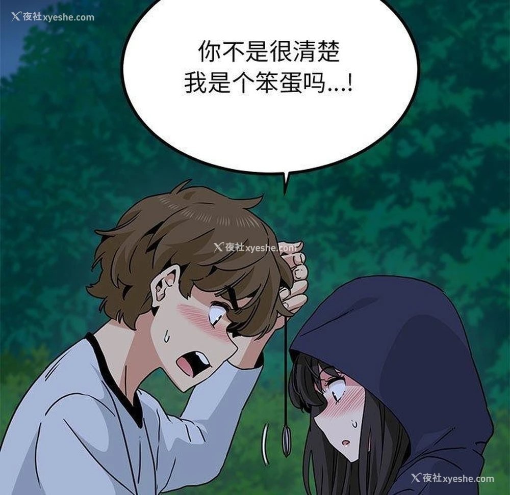 183P - 发小碰不得