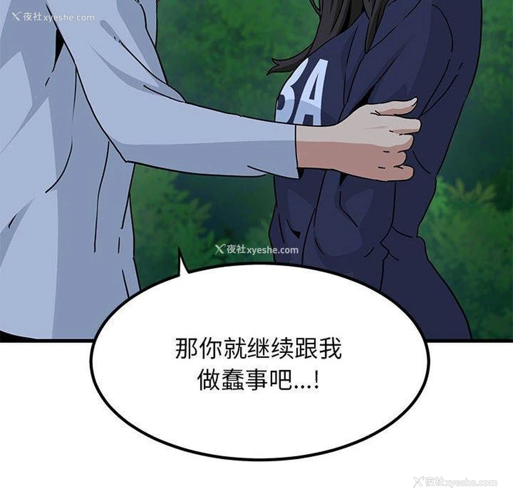 184P - 发小碰不得