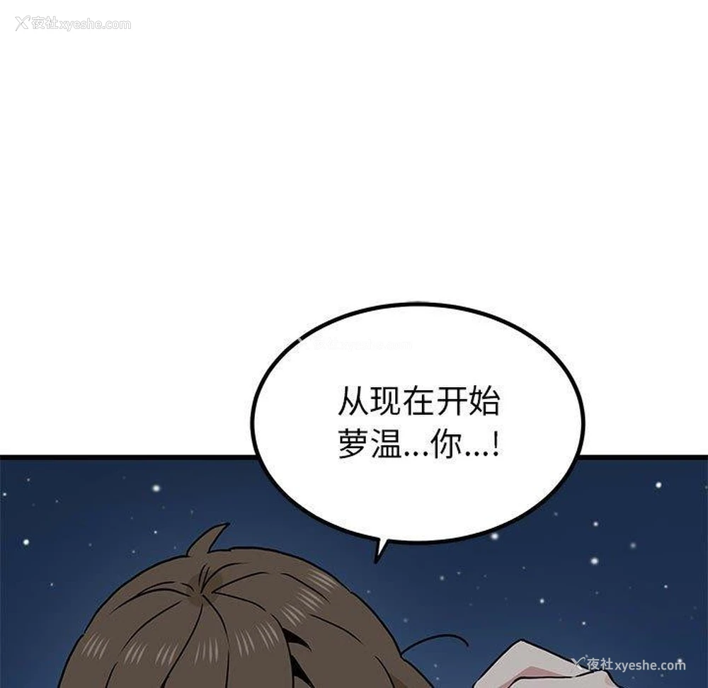 185P - 发小碰不得