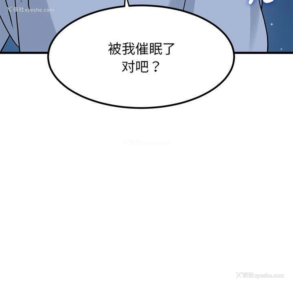 187P - 发小碰不得