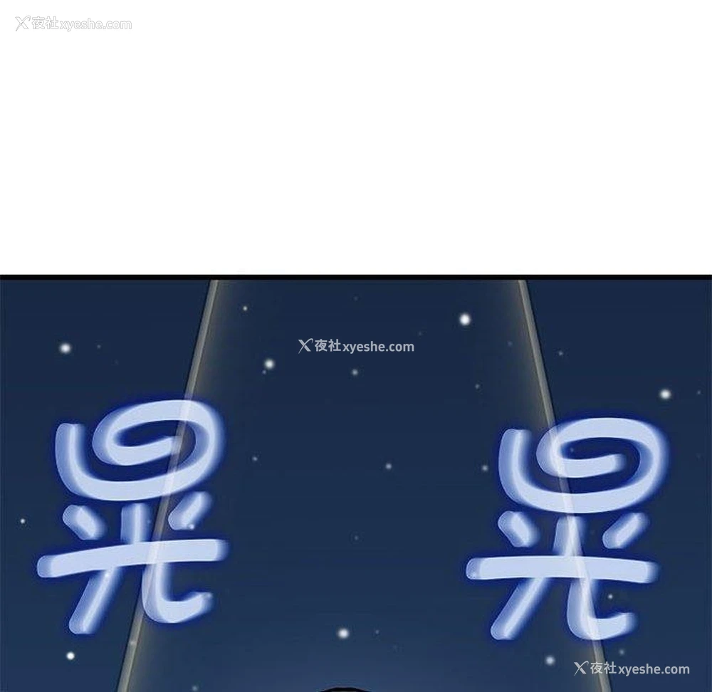 188P - 发小碰不得