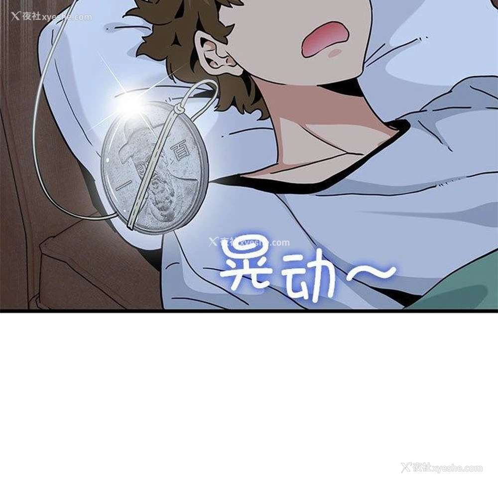 43P - 发小碰不得
