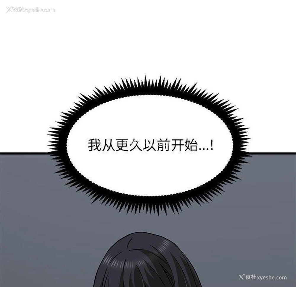 44P - 发小碰不得