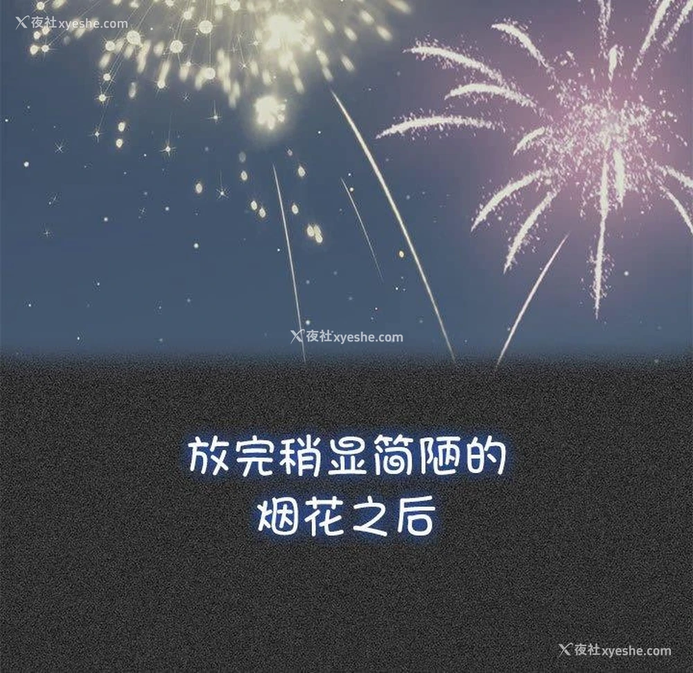 49P - 发小碰不得