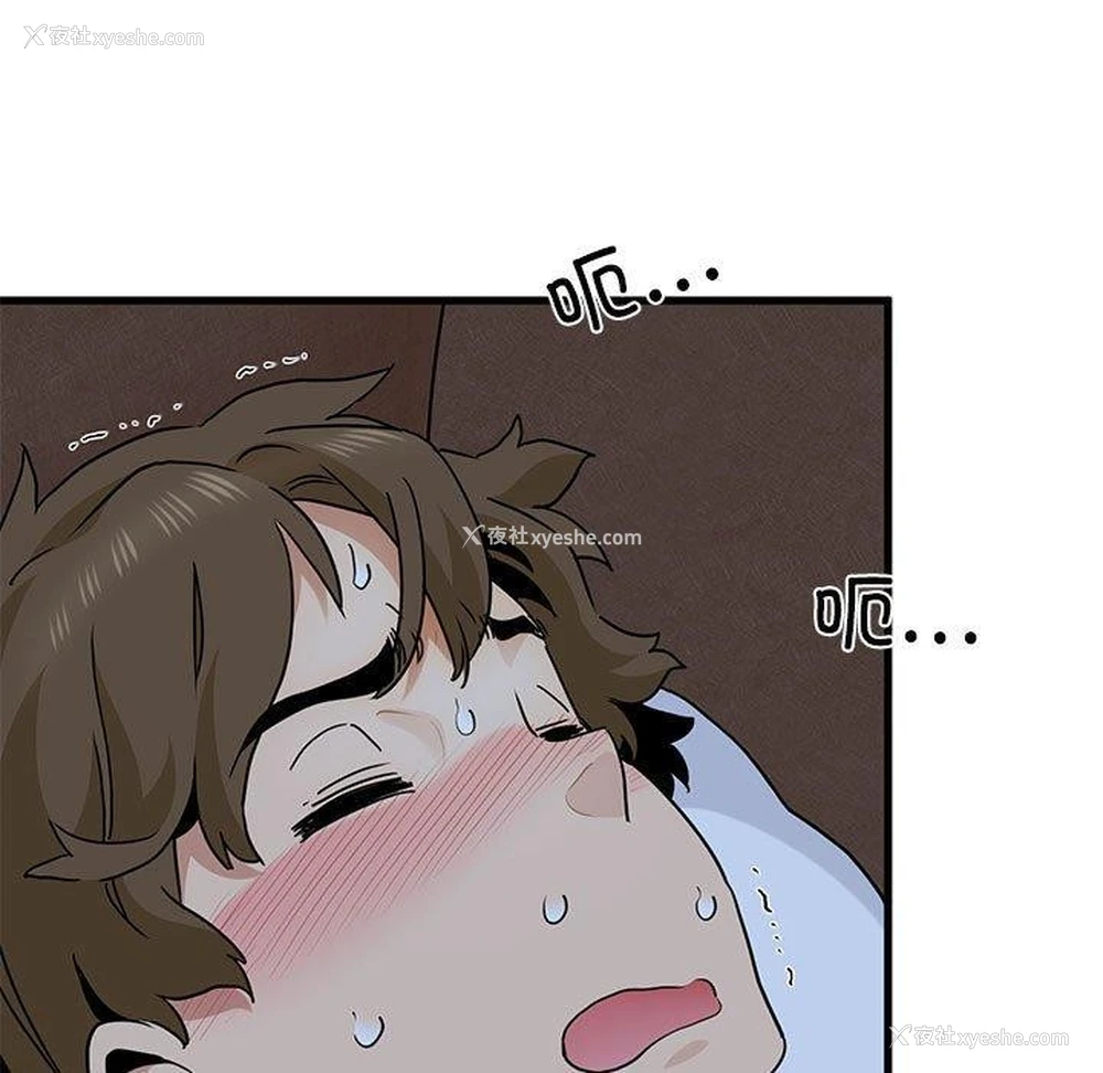 59P - 发小碰不得