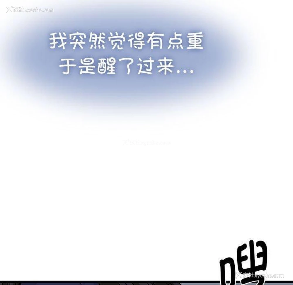 61P - 发小碰不得