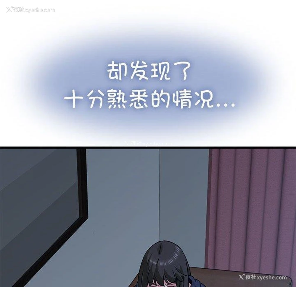 64P - 发小碰不得