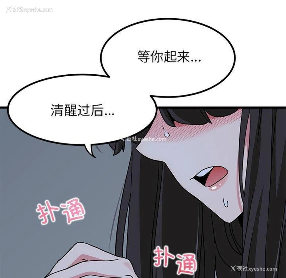 67P - 发小碰不得