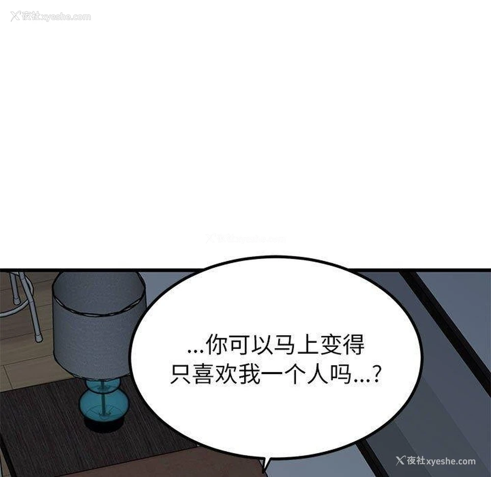 69P - 发小碰不得
