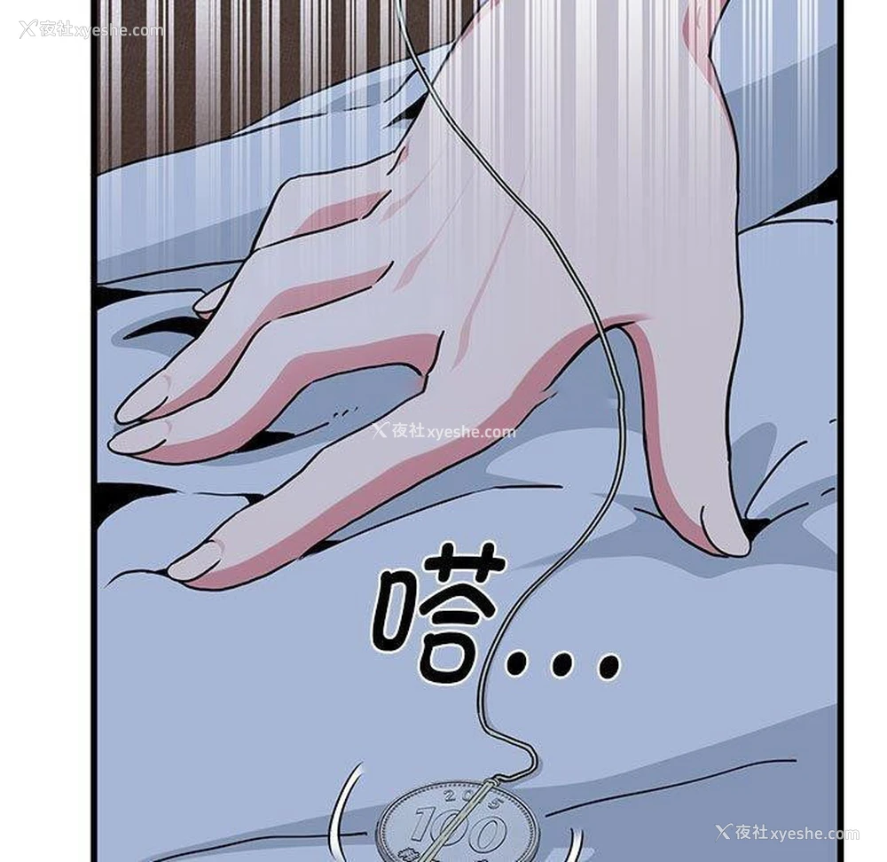 75P - 发小碰不得
