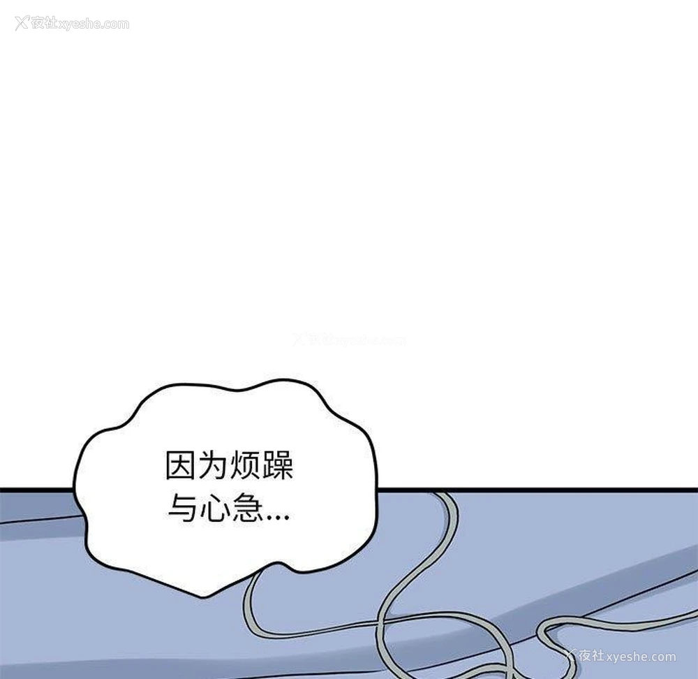 79P - 发小碰不得