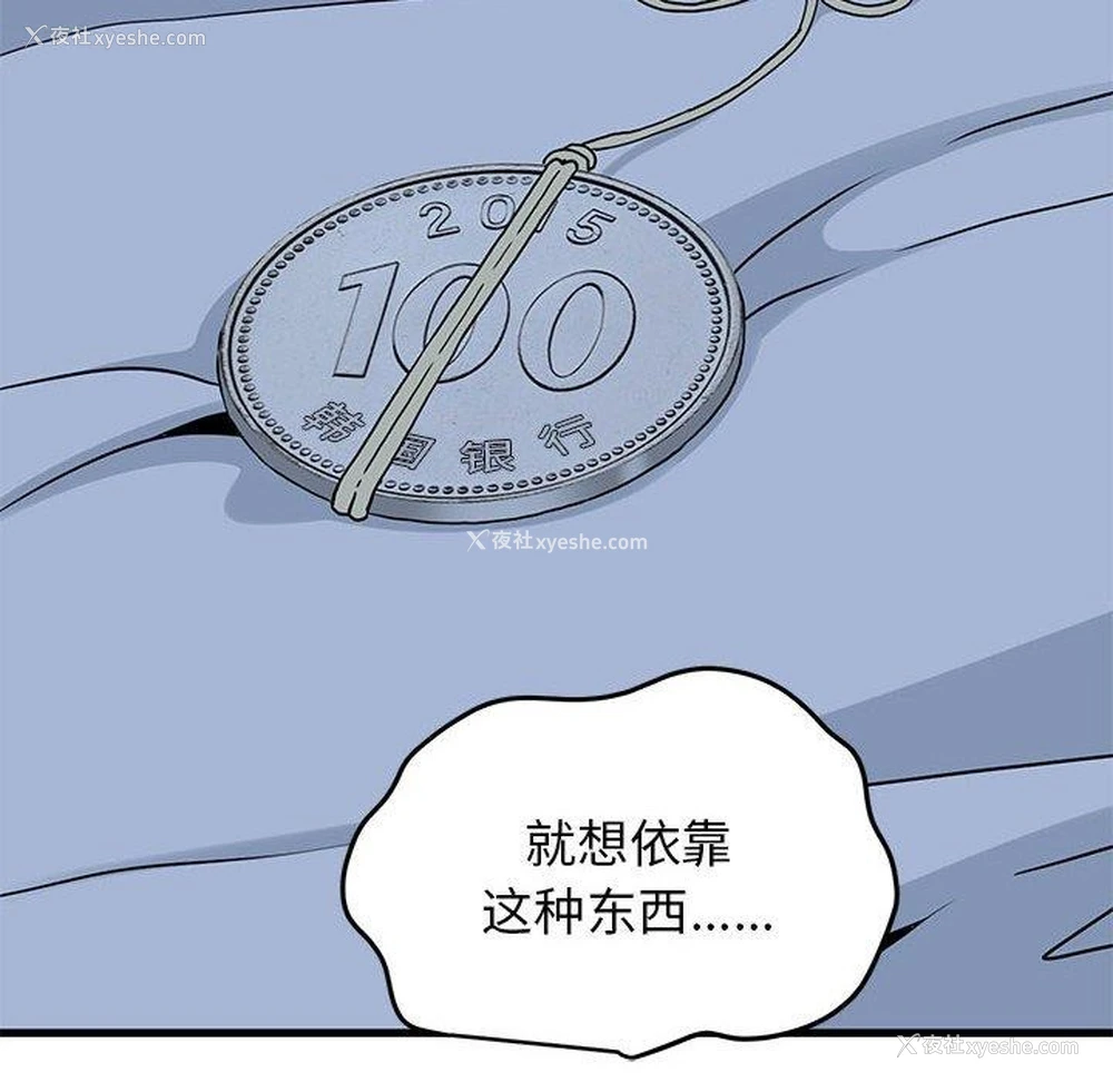 80P - 发小碰不得