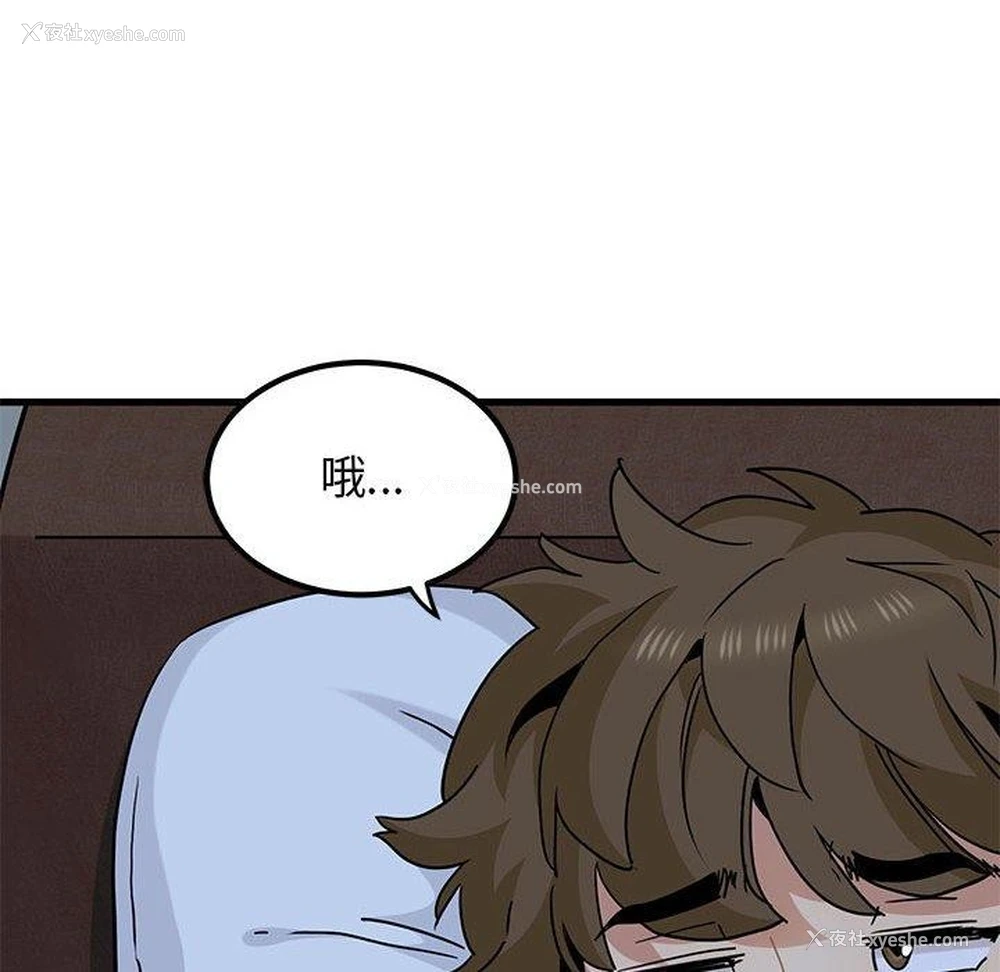 86P - 发小碰不得