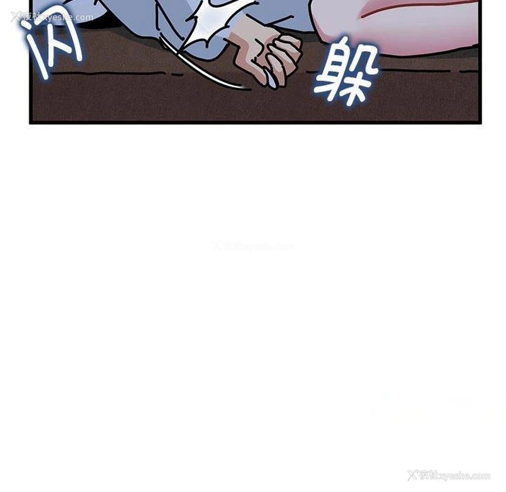 90P - 发小碰不得