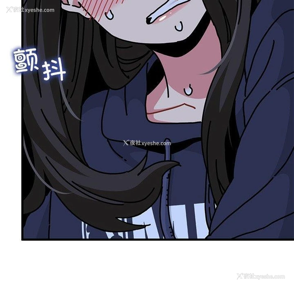 92P - 发小碰不得