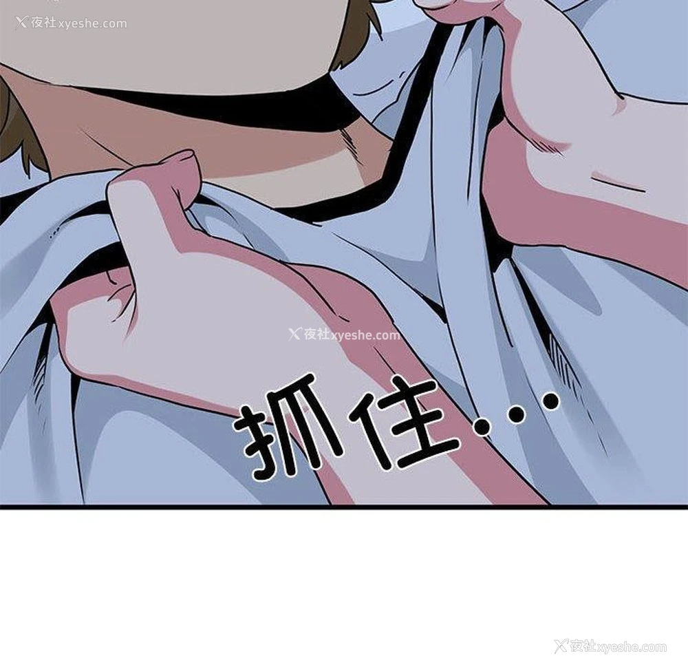 94P - 发小碰不得