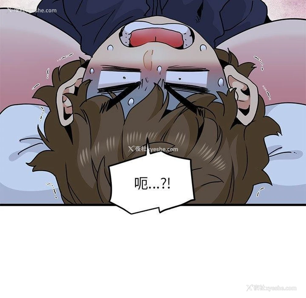 97P - 发小碰不得